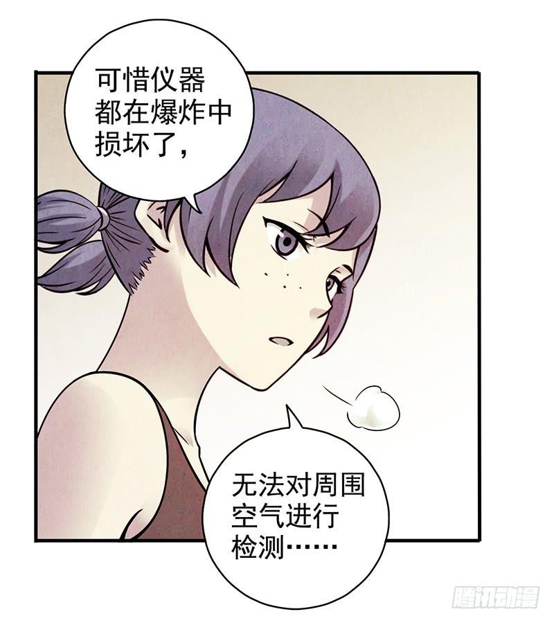 第26回：接下来该怎么办？-第26话