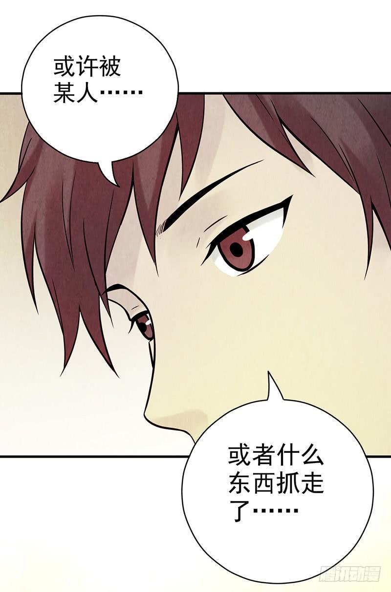 第26回：接下来该怎么办？-第26话