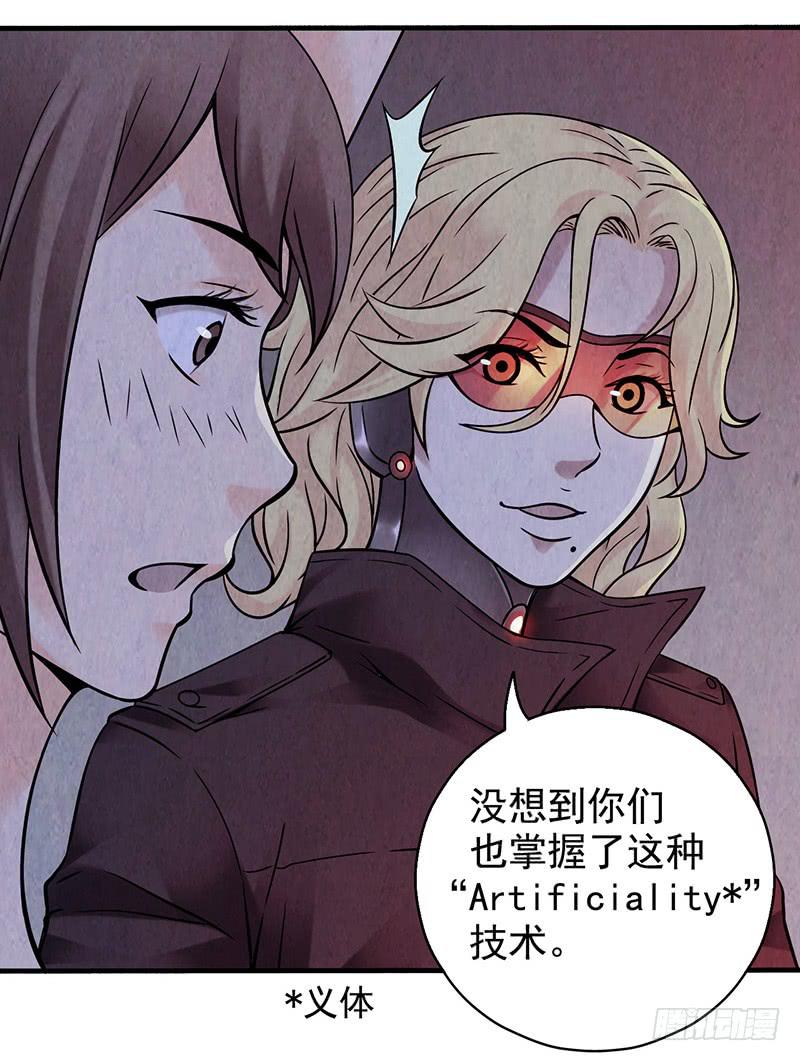 第26回：接下来该怎么办？-第26话