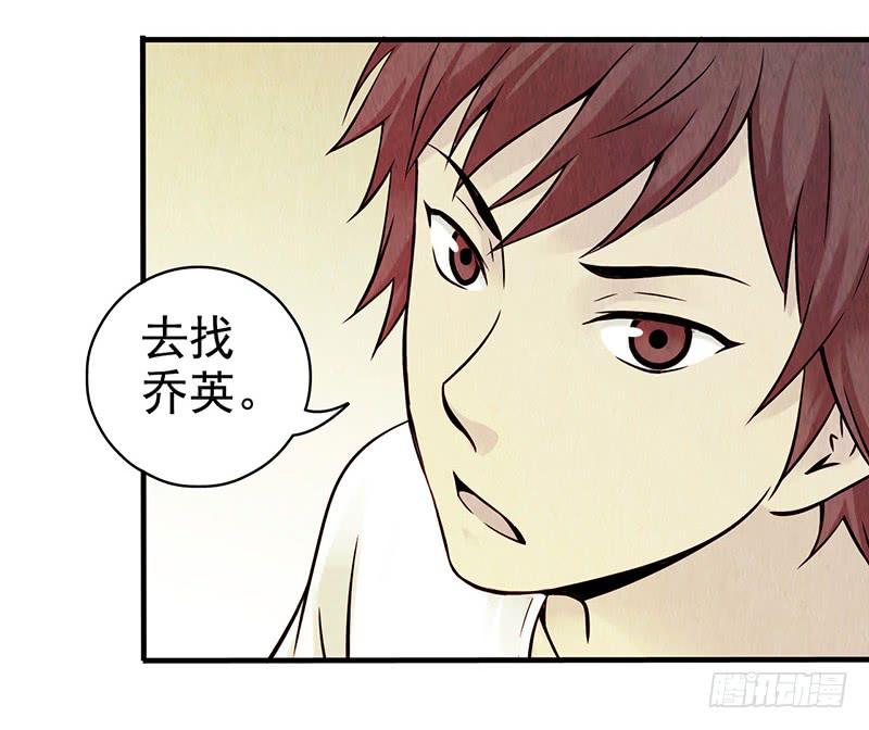 第26回：接下来该怎么办？-第26话