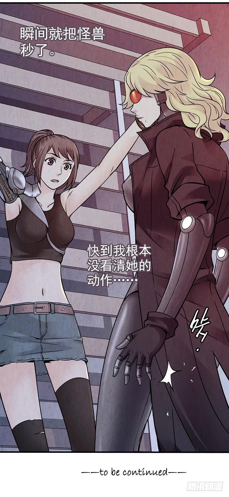 第26回：接下来该怎么办？-第26话