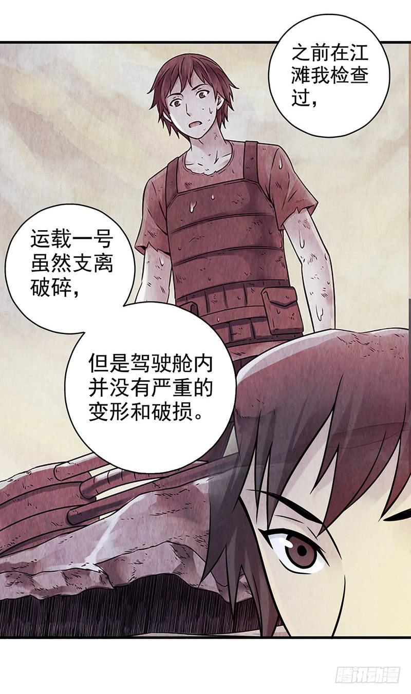 第26回：接下来该怎么办？-第26话
