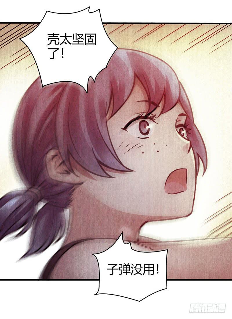 第28回：独角兽？-第28话