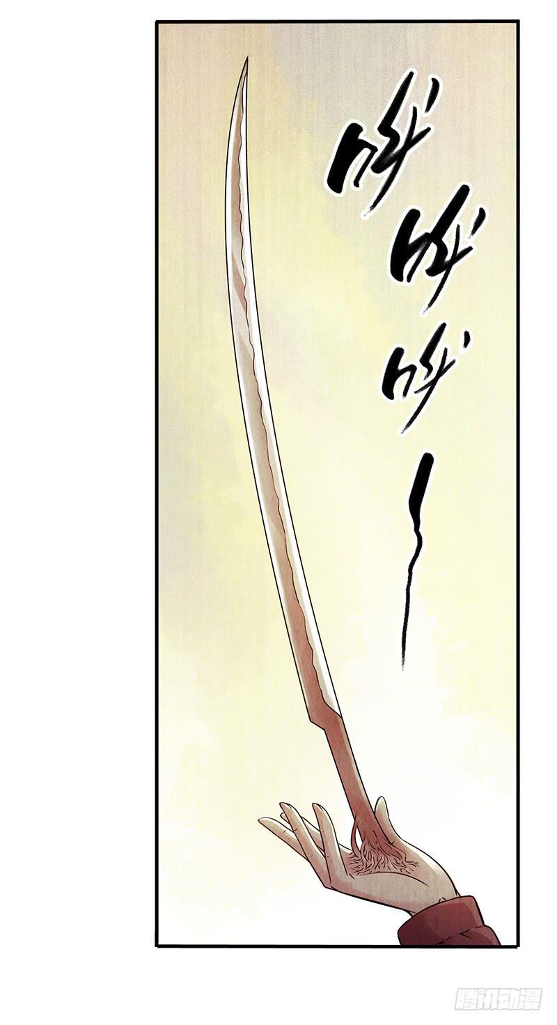 第28回：独角兽？-第28话
