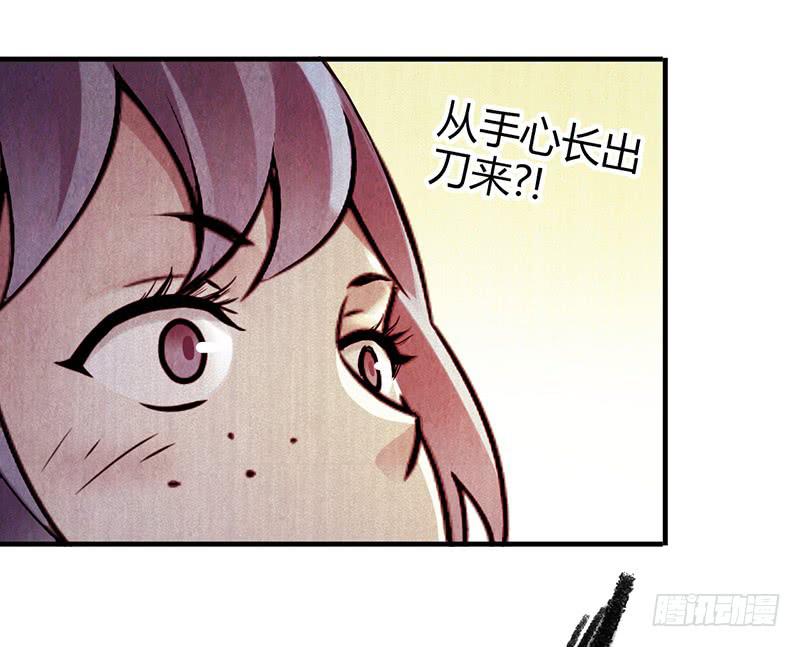 第28回：独角兽？-第28话