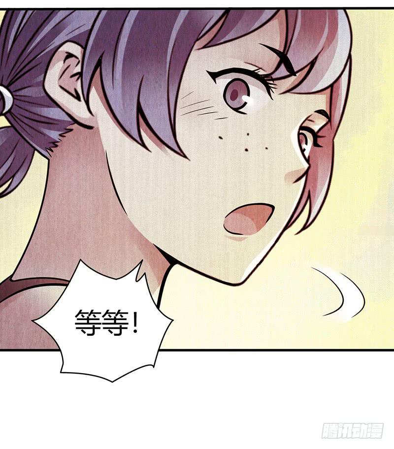第28回：独角兽？-第28话