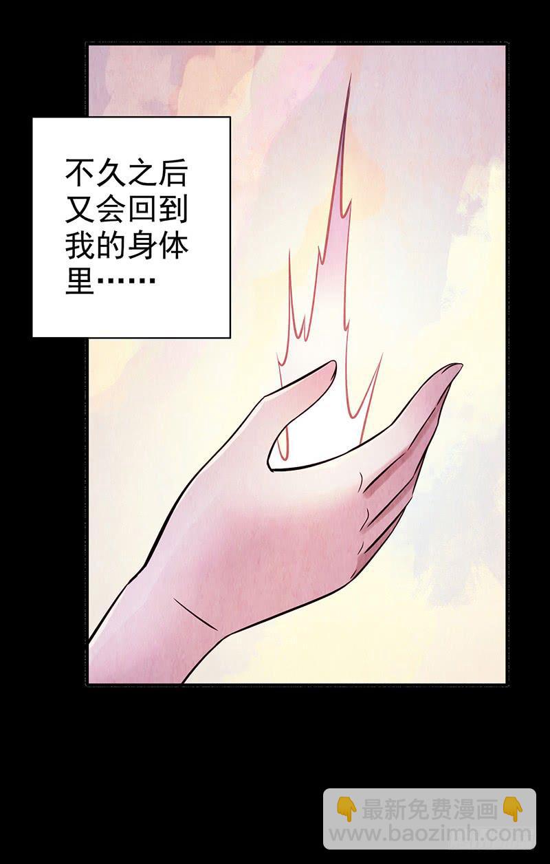 第30回：变故-第30话