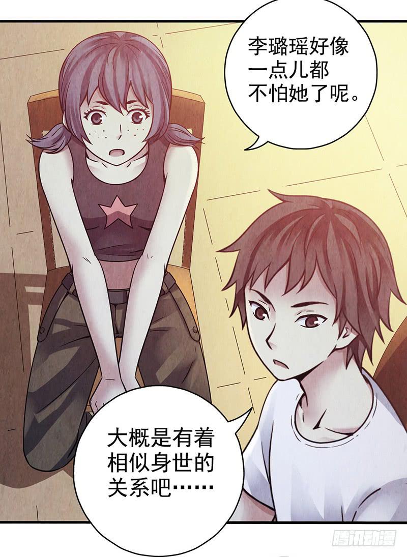 第30回：变故-第30话
