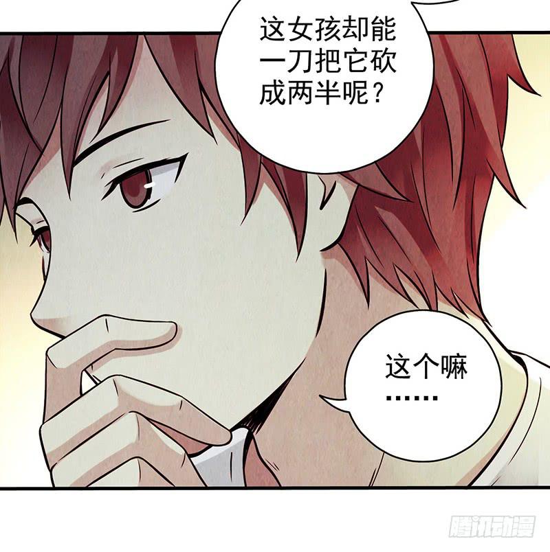 第30回：变故-第30话