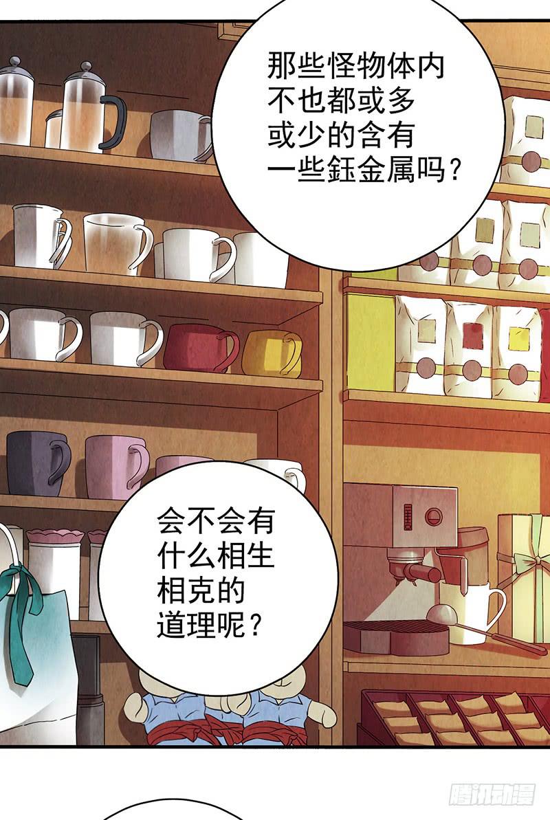 第30回：变故-第30话