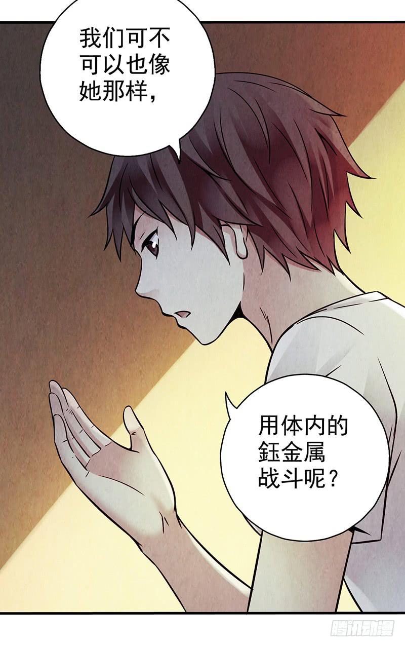 第30回：变故-第30话