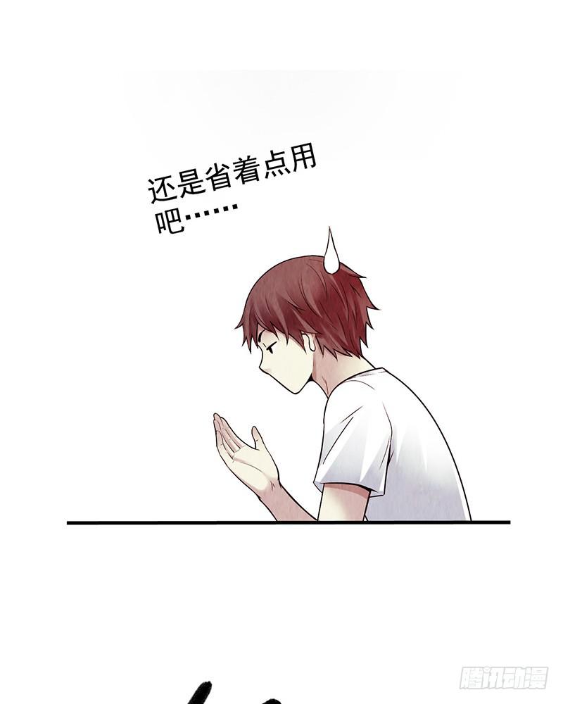 第30回：变故-第30话