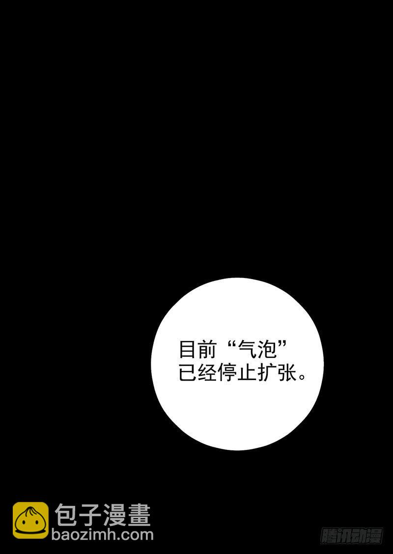 第4回.气泡-第4话