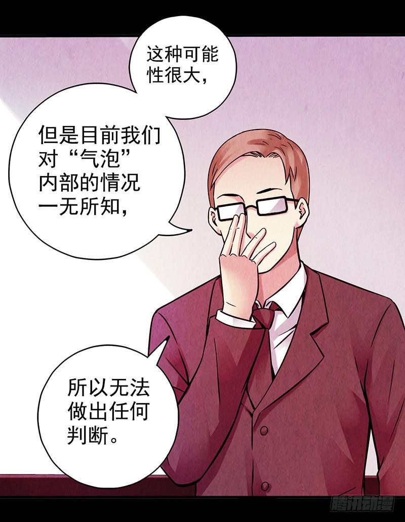 第4回.气泡-第4话