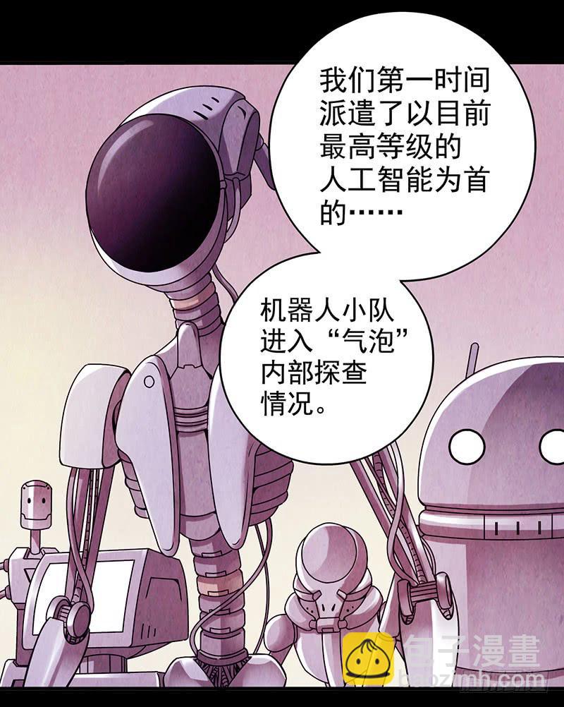 第4回.气泡-第4话