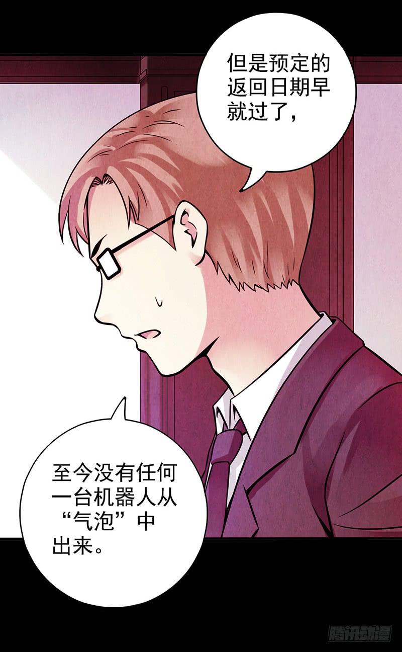 第4回.气泡-第4话