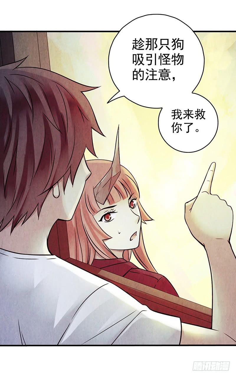 第32回：共鸣-第32话