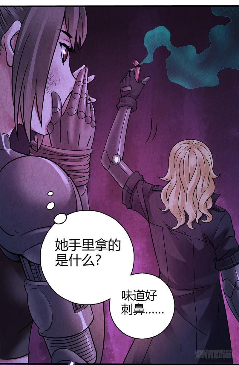 第34回：巨兽-第34话