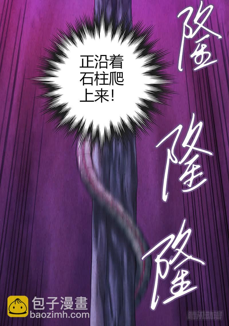 第34回：巨兽-第34话