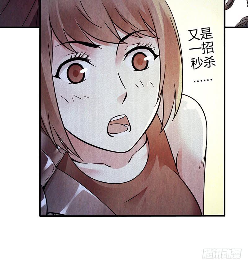 第34回：巨兽-第34话