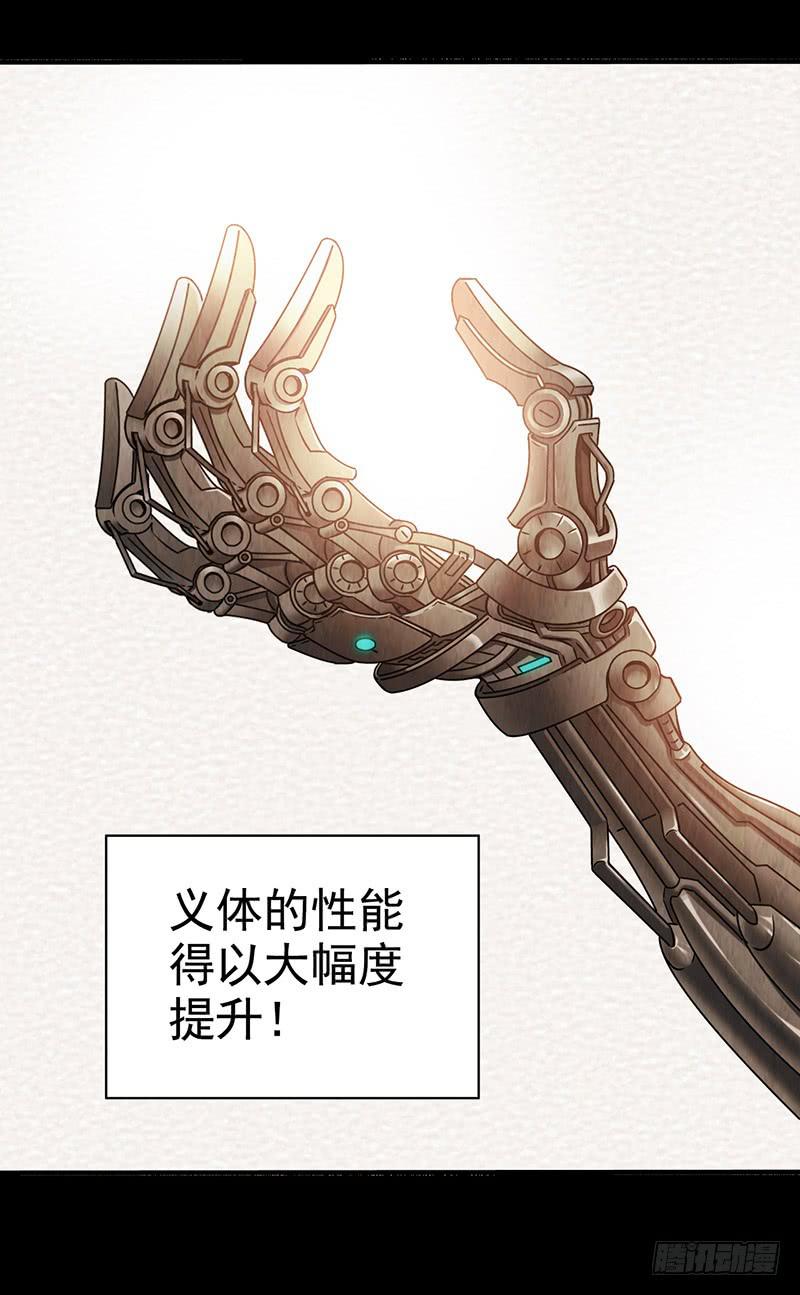 第36回：多方竞争-第36话