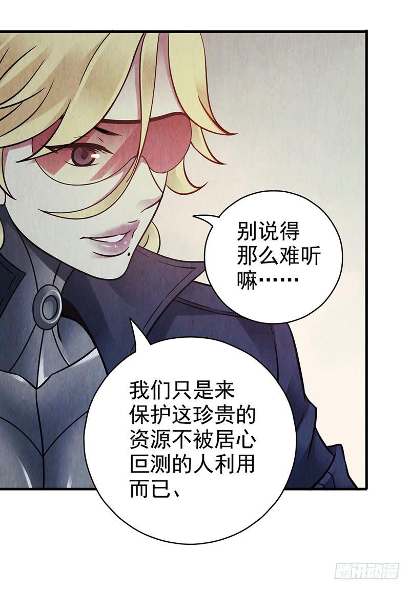 第36回：多方竞争-第36话