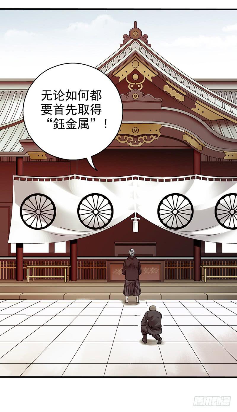 第36回：多方竞争-第36话