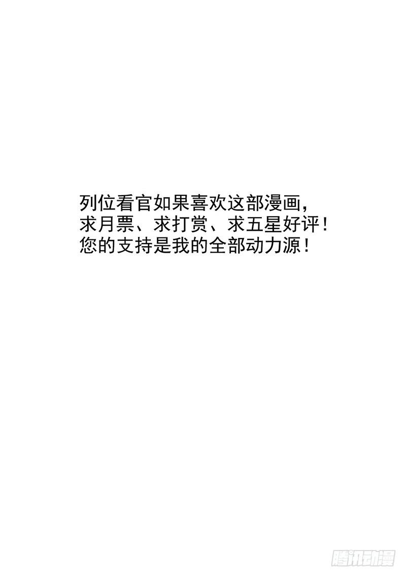 第36回：多方竞争-第36话