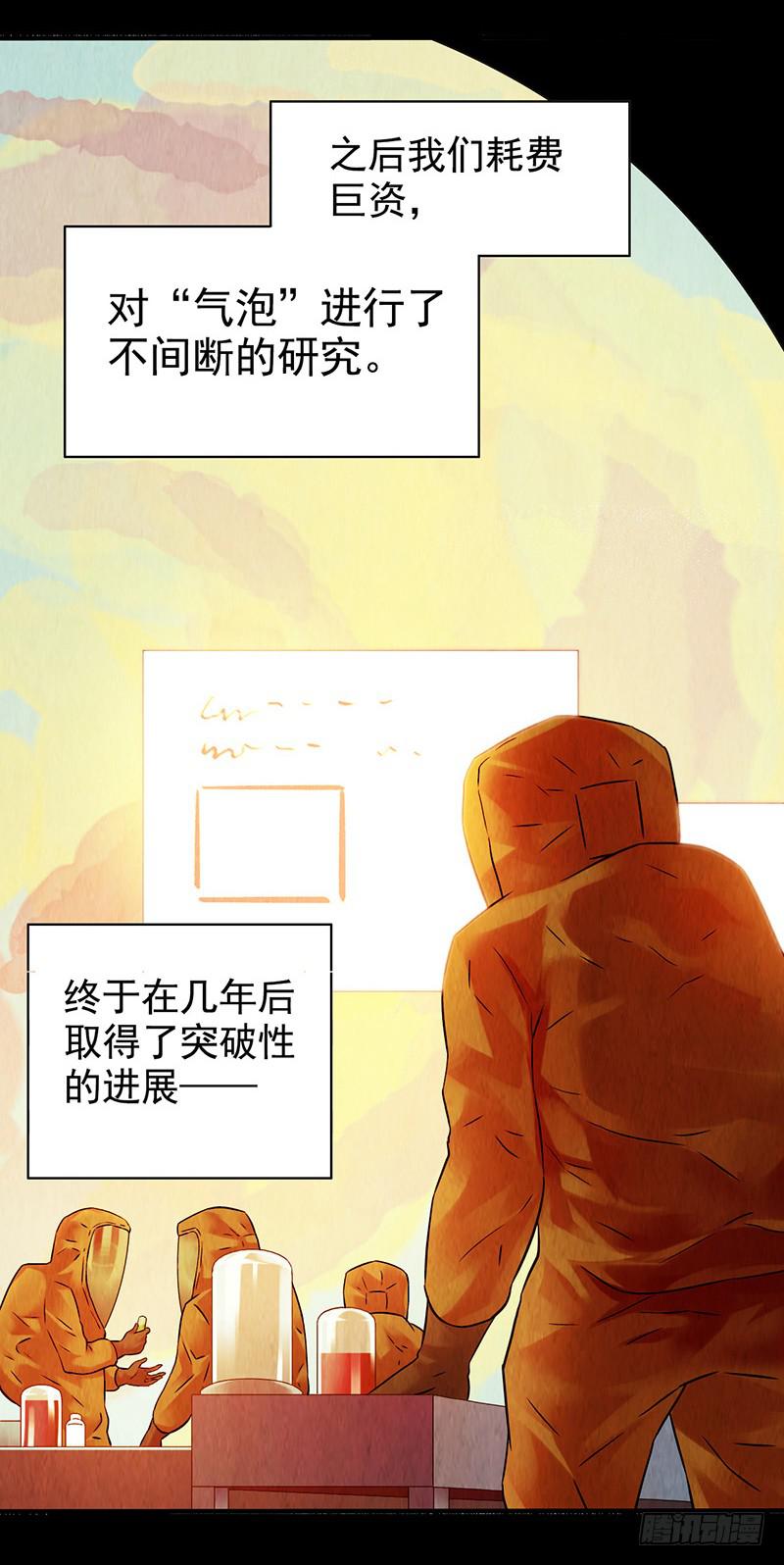 第36回：多方竞争-第36话