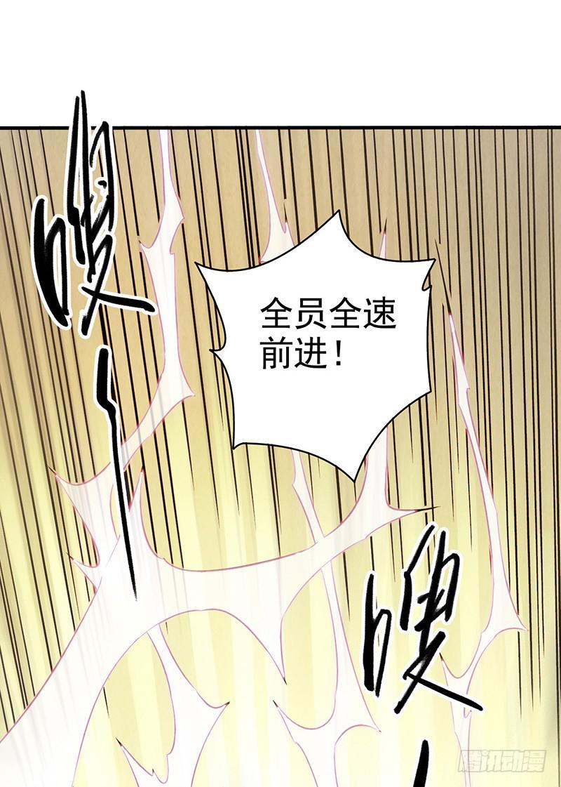 第40回：被包围了！-第40话