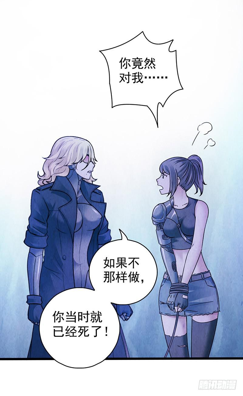 第44回：终于&hellip;&hellip;-第44话