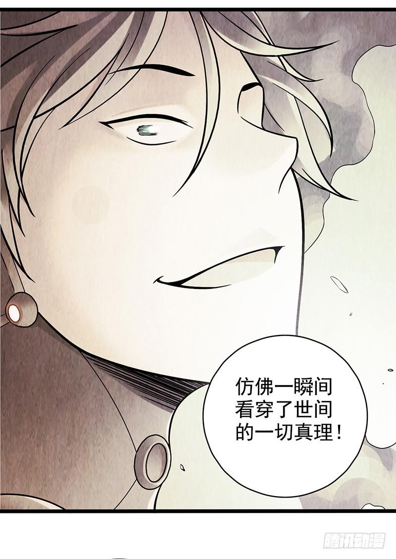 第44回：终于&hellip;&hellip;-第44话