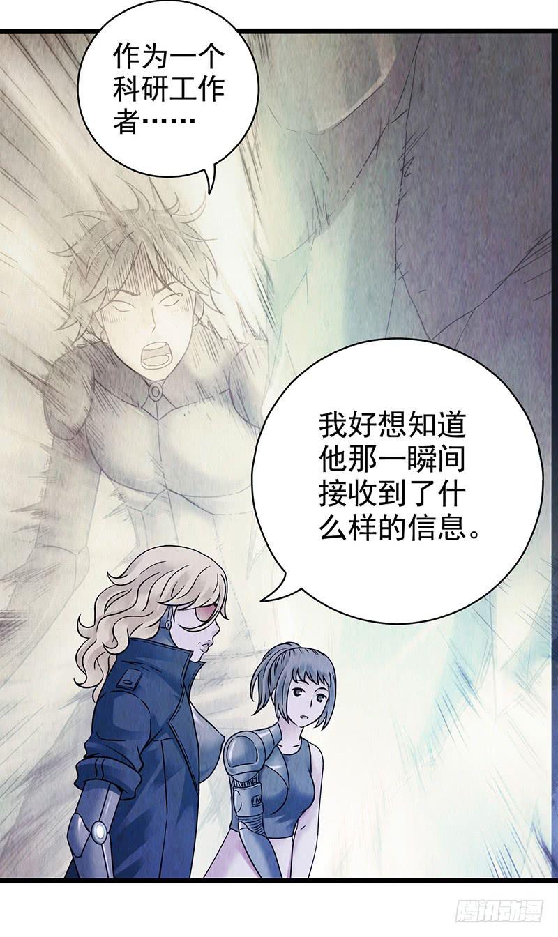 第44回：终于&hellip;&hellip;-第44话