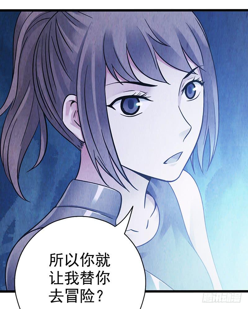 第44回：终于&hellip;&hellip;-第44话