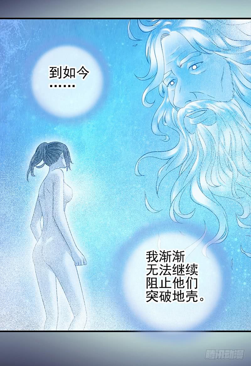第46回：鏖战地壳之内-第46话