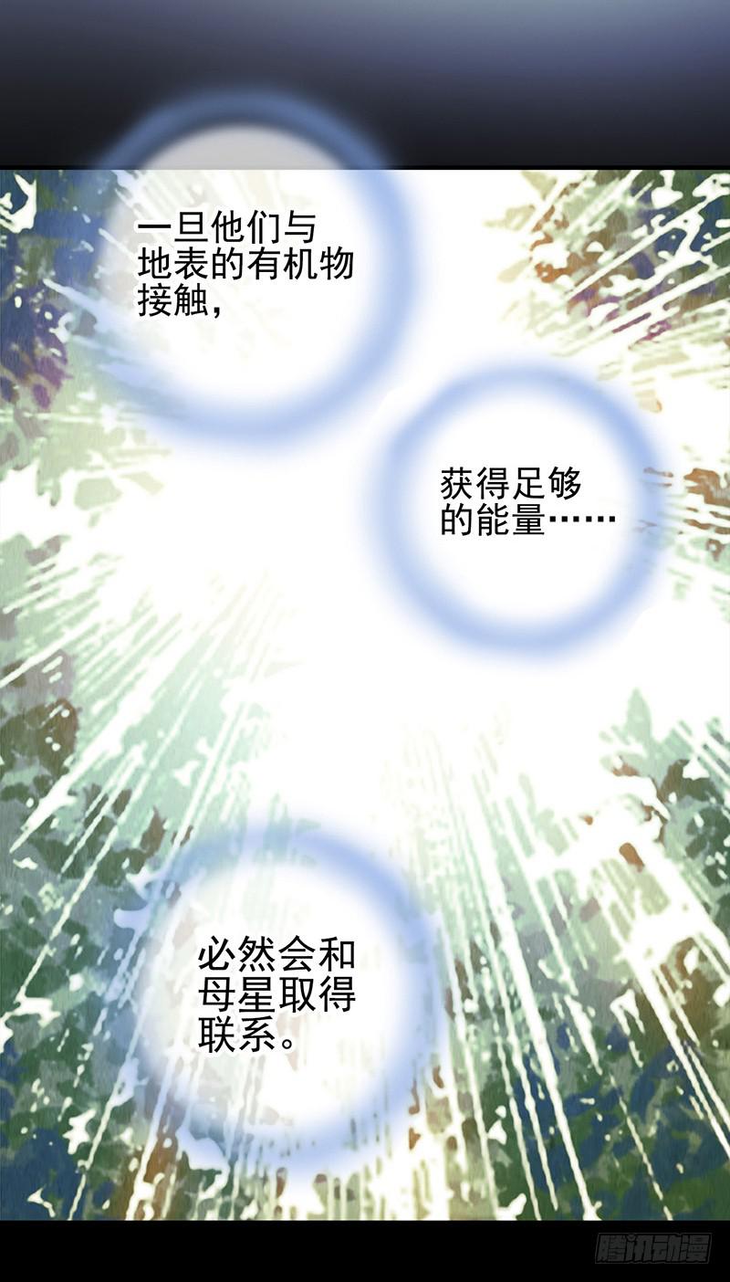第46回：鏖战地壳之内-第46话