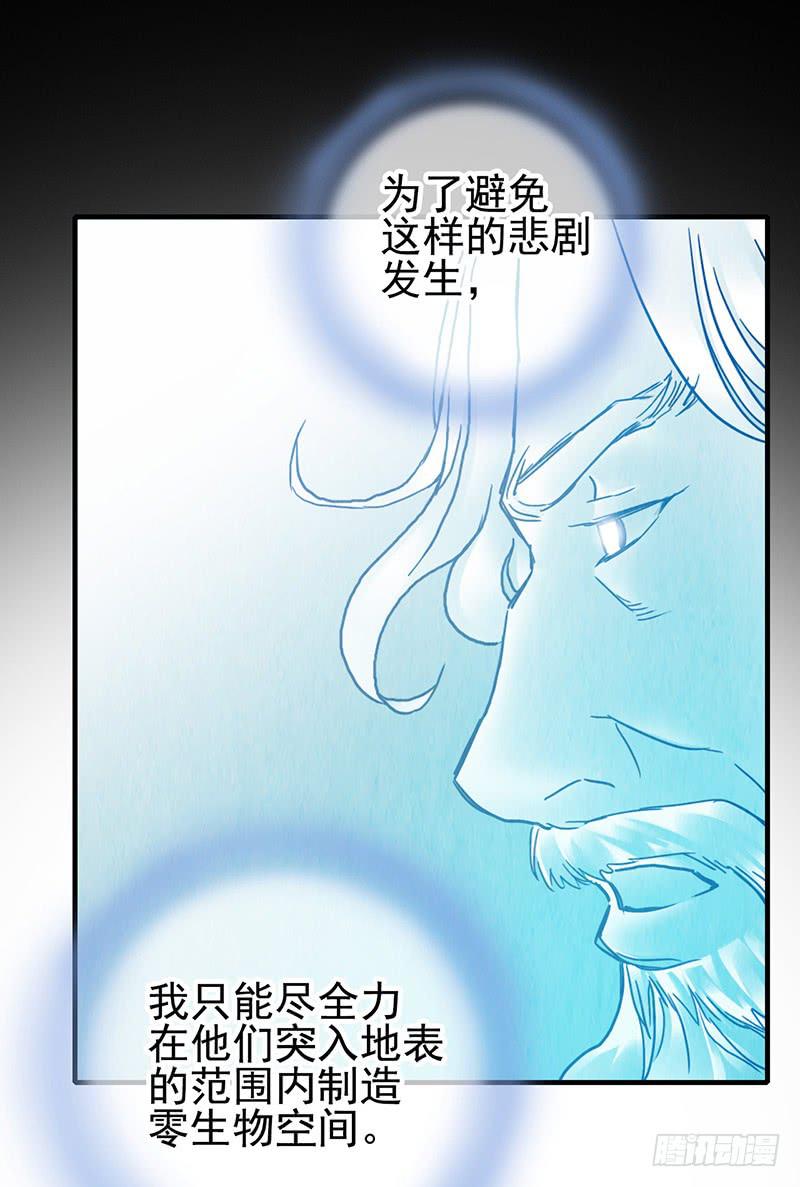 第46回：鏖战地壳之内-第46话