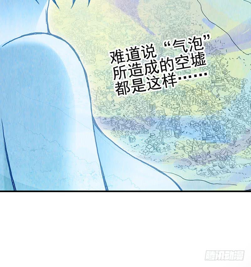 第46回：鏖战地壳之内-第46话
