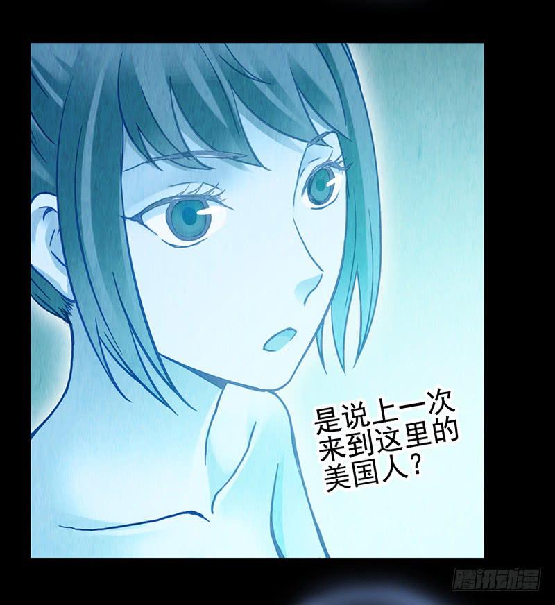 第46回：鏖战地壳之内-第46话