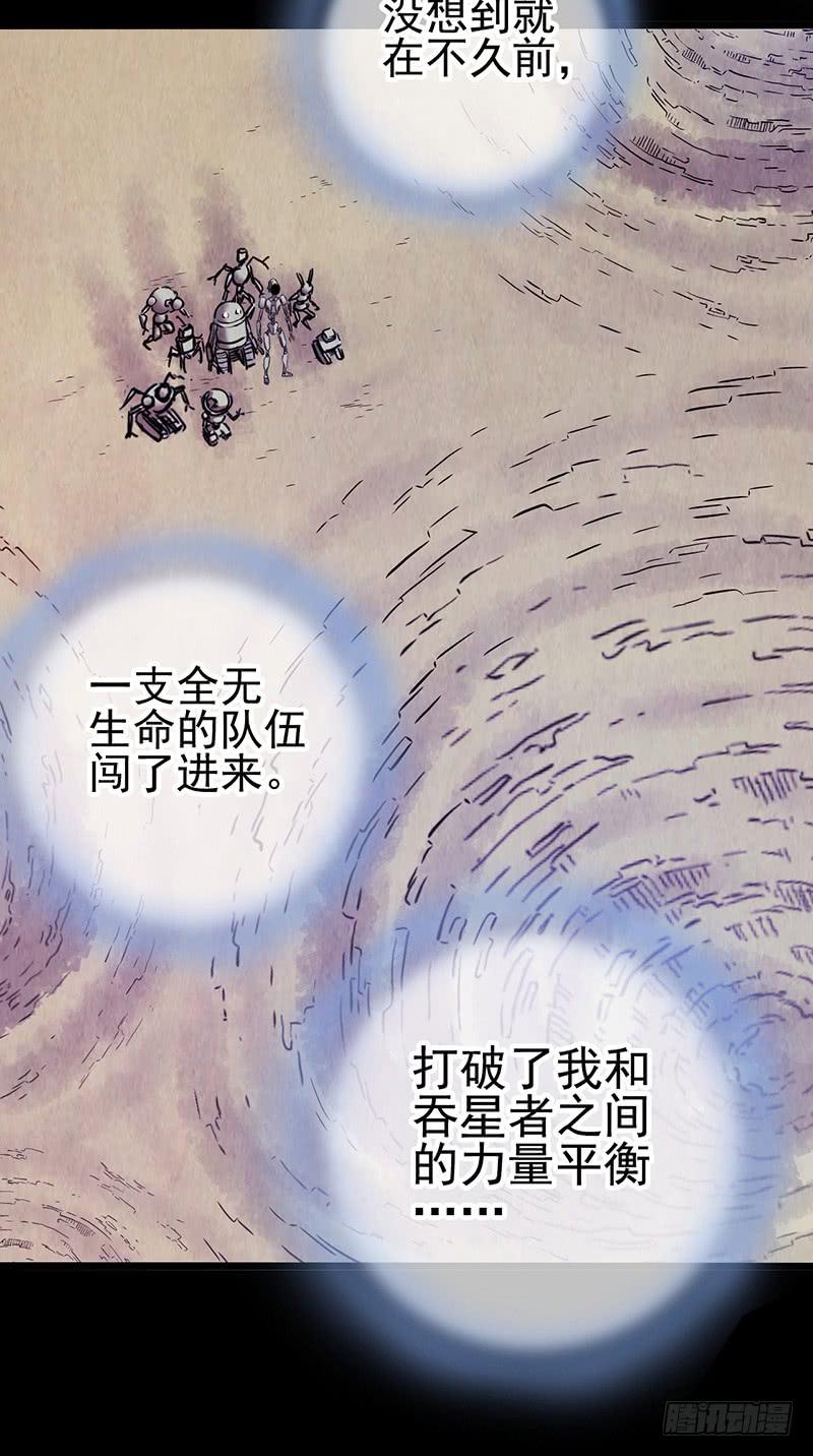 第46回：鏖战地壳之内-第46话