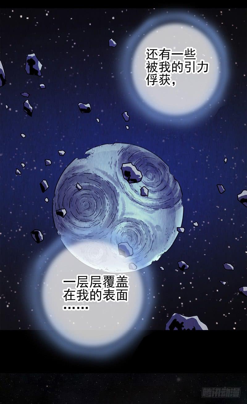 第46回：鏖战地壳之内-第46话