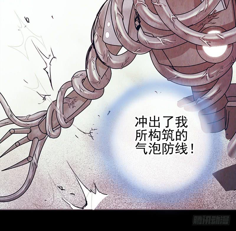 第46回：鏖战地壳之内-第46话
