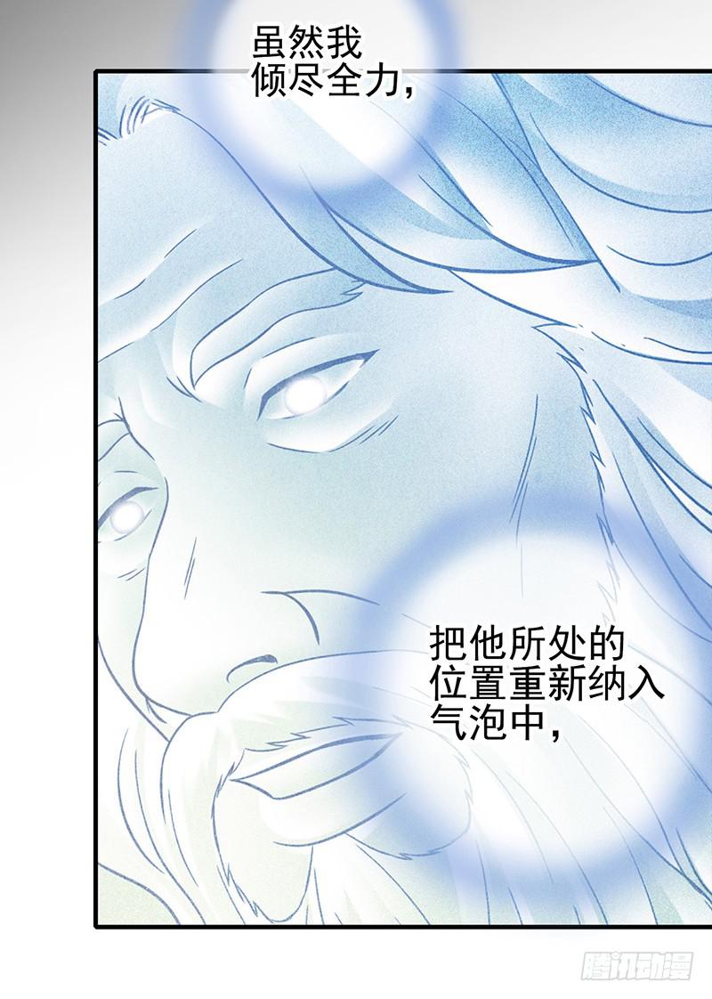 第46回：鏖战地壳之内-第46话