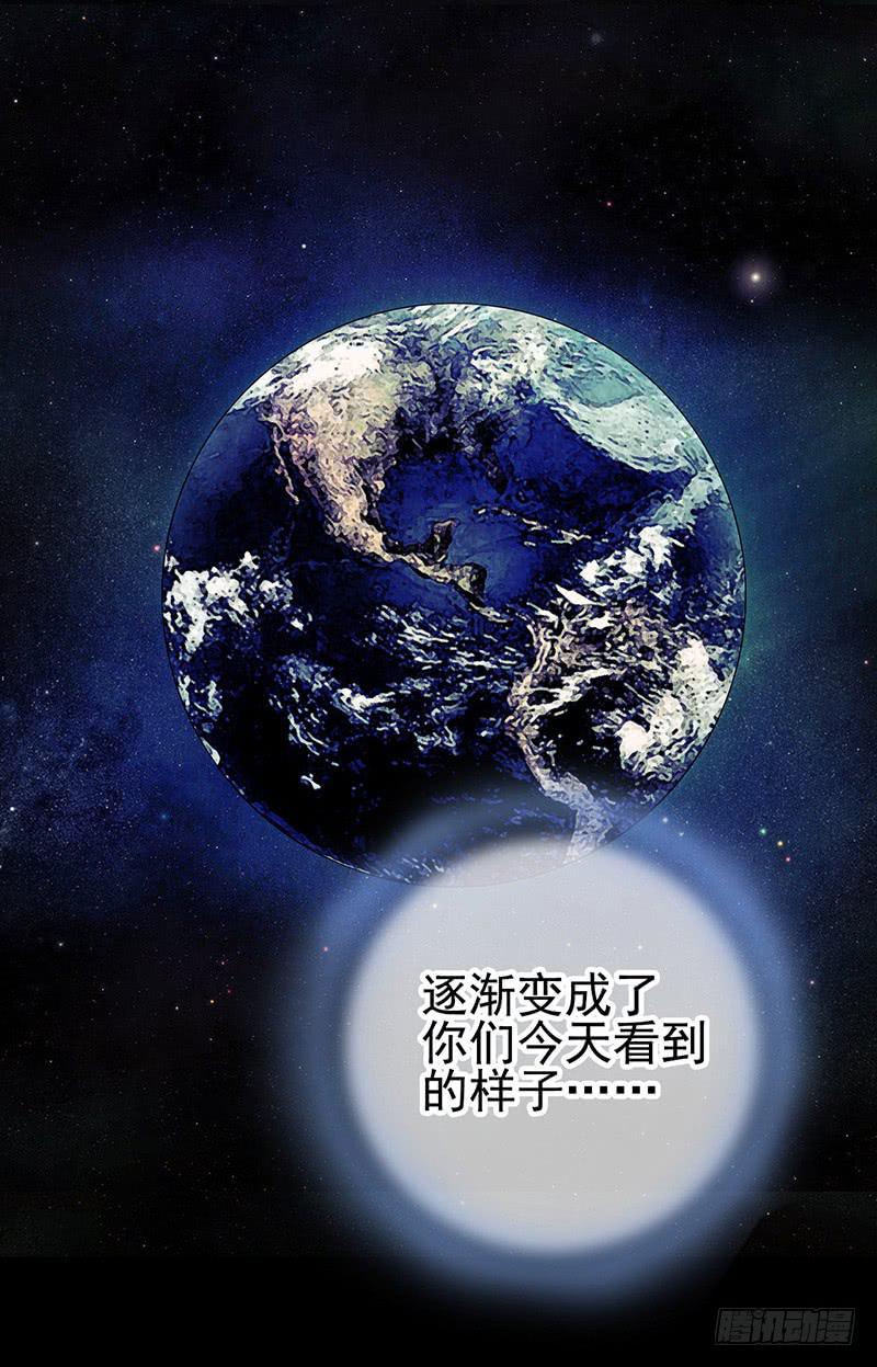 第46回：鏖战地壳之内-第46话