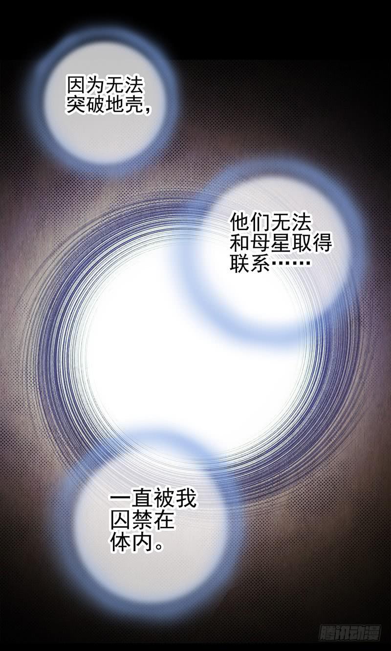 第46回：鏖战地壳之内-第46话