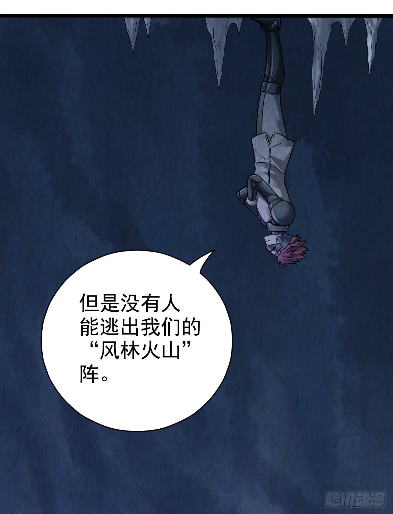 第48回：风林火山-第48话