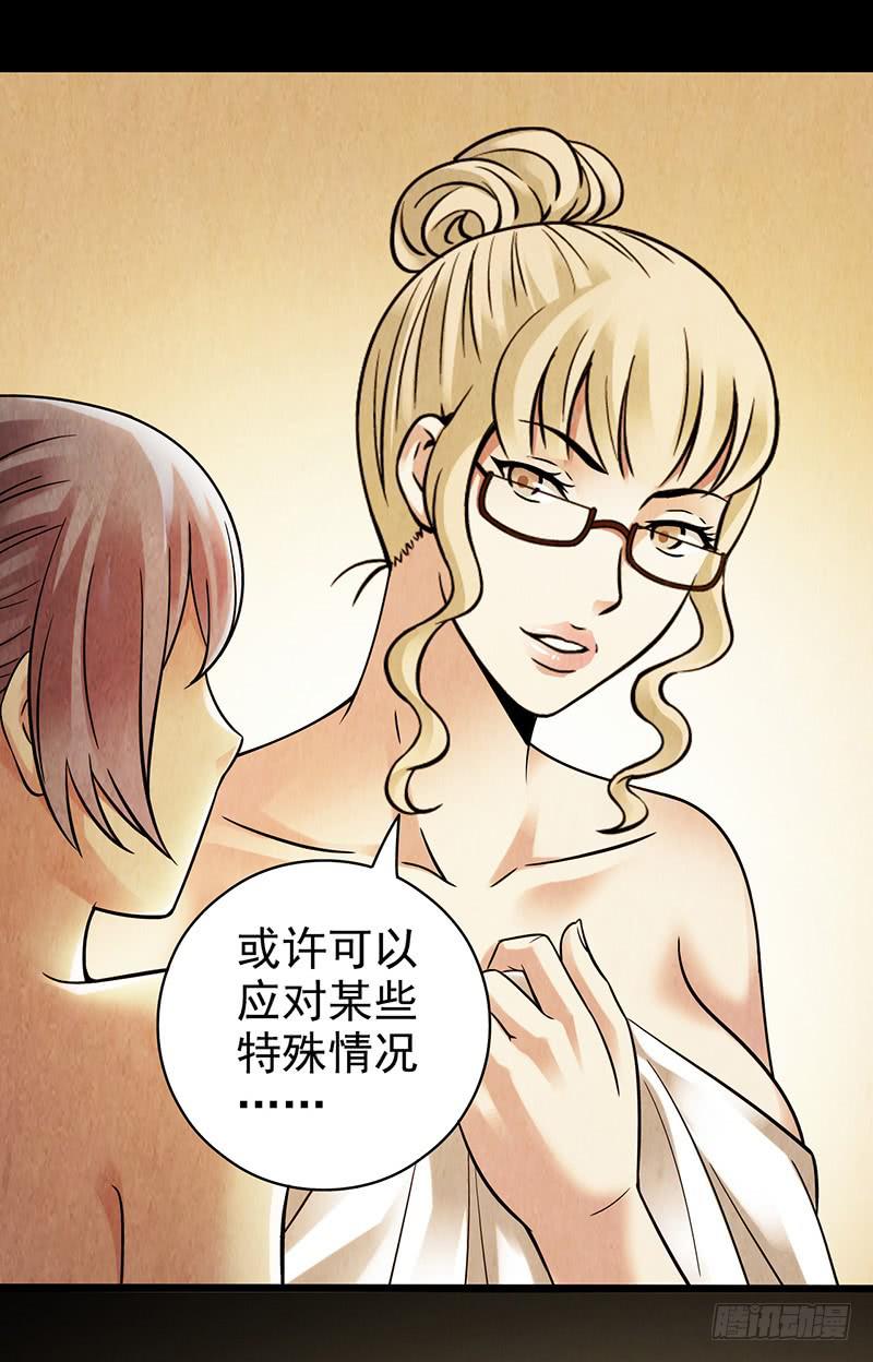 第50回：未雨绸缪-第50话