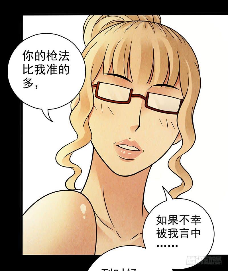 第50回：未雨绸缪-第50话