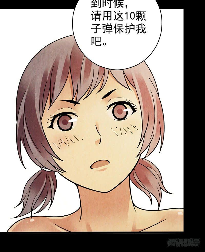 第50回：未雨绸缪-第50话