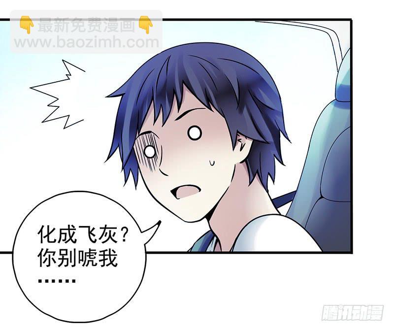 第6回.这是什么东西？-第6话